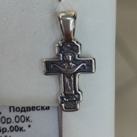 Утерян нательный крестик