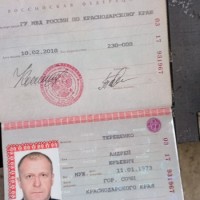 Утерян паспорт