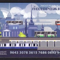 утерян 9643 3078 3616 1256 4025 9533 20