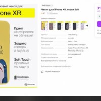 Утерян Iphone XR