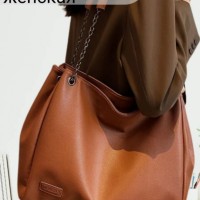 Паспорт и сумка