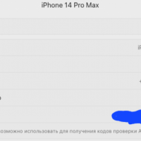 Потеряли айфон iphone 14 pro max фиолетовый
