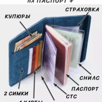 Потерян паспорт