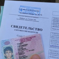 Потерян кошелек с В/У