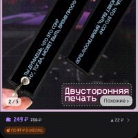 Потеряны ключи