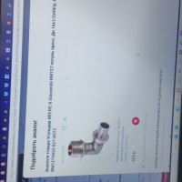 Оставлен в автобусе м6 ноутбук  hp