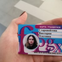 Найден проездной