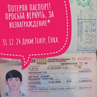 Потерян паспорт, драм-театр 31.12.24