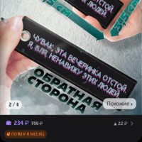 Потеряны ключи