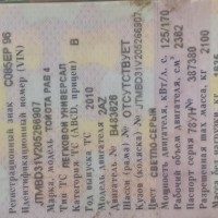 техпаспорт найден