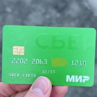 Найдена карта Сбербанка 1210 МИР