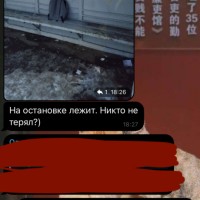 Потерян рюкзак