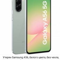 Утерян телефон