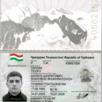 Утерян паспорт (Тилоев Шахбоз) Чертаново