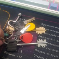 найдены ключи