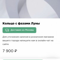 Нашёл кольцо