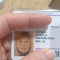 10.11.2025 Найдена карта москвича, Середа Татьяна Анатольевна