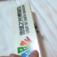 Потеряны планеты