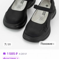 Потерялась вторая обувь на детской площадке около дома 2/07