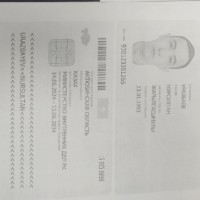 Утеряно удостоверение личности РК