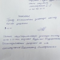 Потеря зачётной книжки