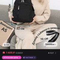 Утерян чёрный женский рюкзак