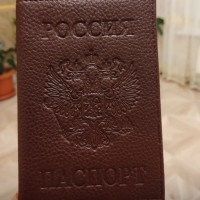 Потерялся паспорт