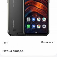 Потерян телефон Ulefone чёрный