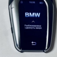 Утерян ключ от машина