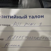 Kвaдpoкoптер dji mini 3