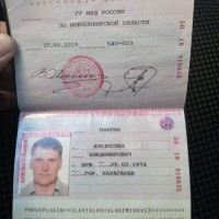 Найден паспорт