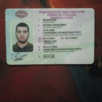 Водительские права