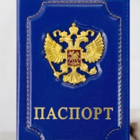 Потеряла паспорт
