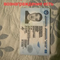 Потерял паспорт