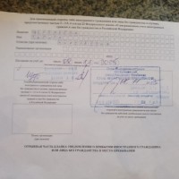 Потерянные документы на имя Потапов Никита Михайлович загранпаспорт