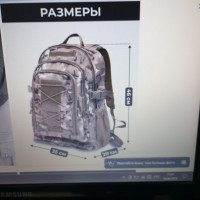 Потерян рюкзак