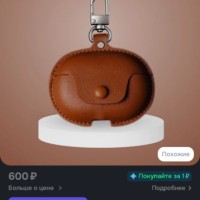 Потерян кейс от наушников