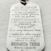 Найден нательный жетон с гравировкой