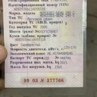 Стс на авто