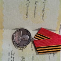 Потеряно удостоверение награды