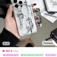 Утерян телефон