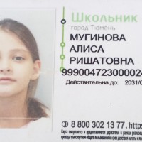 Проездная карта ТТС