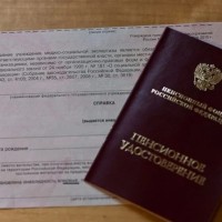 Потерялись документы