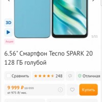 потерян телефон tecno spark 20 голубого цвета